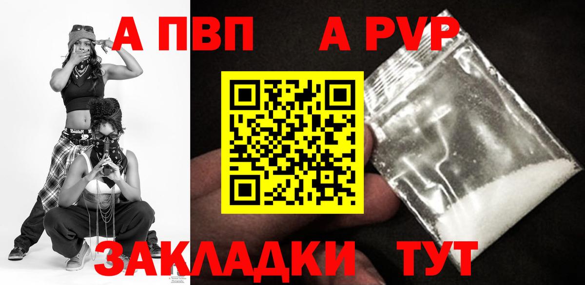 Альфа ПВП кристаллы  Alpha-PVP VHQ  Вход с VPN  Лянтор 