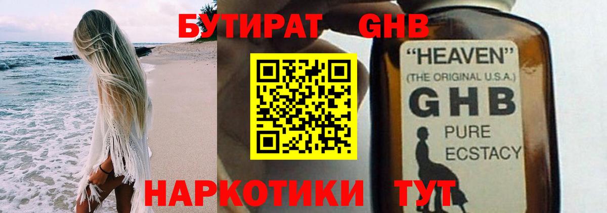 Бутират BDO  Вход с VPN  Бутират  Лянтор 