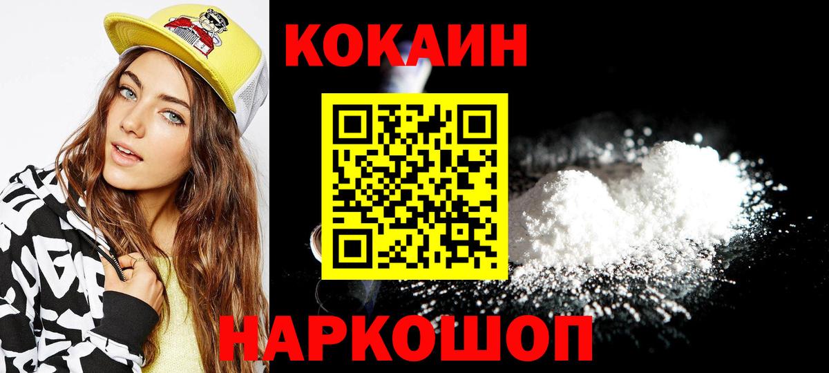 COCAIN Перу Лянтор