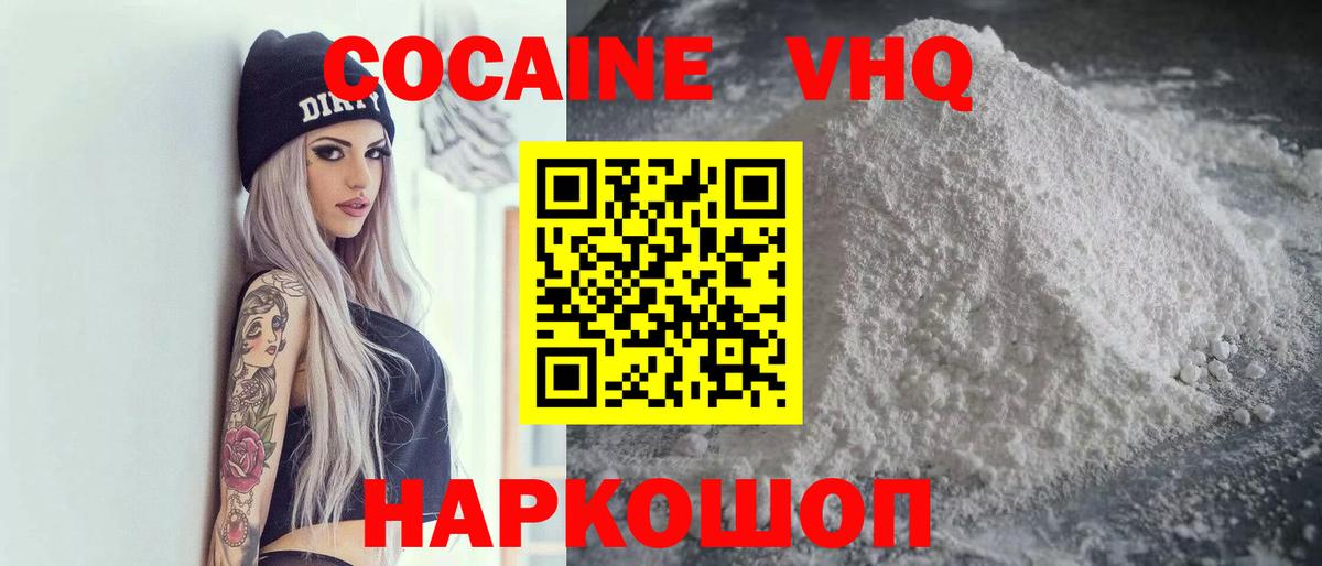 КОКАИН  Вход с VPN  продажа наркотиков  Cocaine Боливия  COCAIN Боливия  Лянтор 