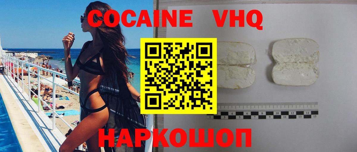 Марихуана  Кетамин  Лянтор  Гашиш  ЭКСТАЗИ  Вход с VPN  Альфа ПВП СК кристаллы  NBOMe  Cocaine  МЕФ  