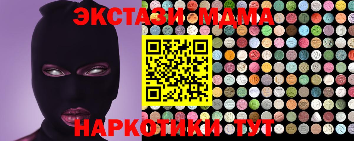 Экстази  Вход с VPN  Ecstasy MDMA  Лянтор  ЭКСТАЗИ 300 mg 