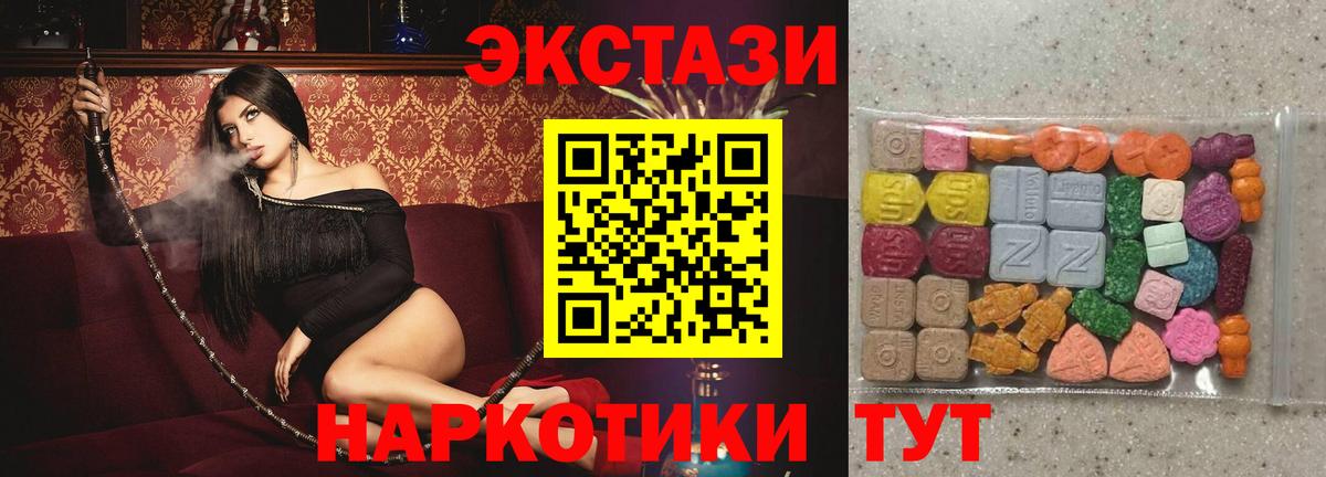 ЭКСТАЗИ 300 mg Лянтор
