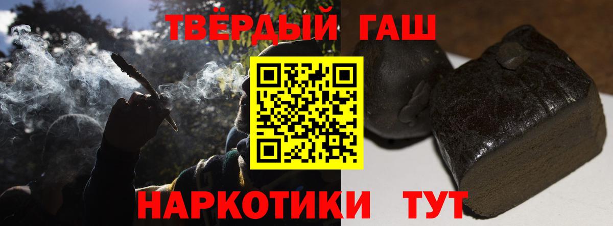 Лянтор  ГАШИШ hashish  Вход с VPN  Гашиш убойный 
