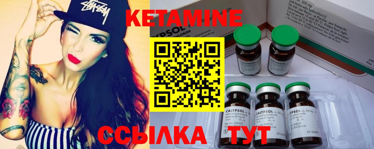 Лянтор  Кетамин VHQ  КЕТАМИН ketamine  Вход с VPN 