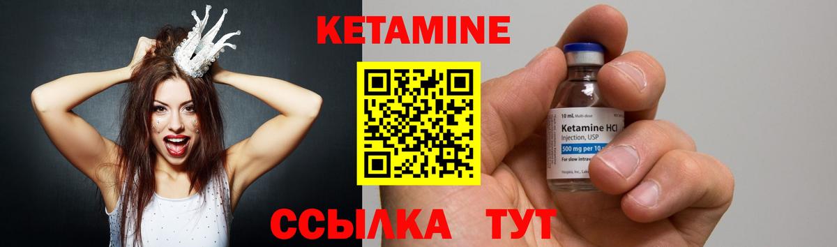 КЕТАМИН VHQ Лянтор