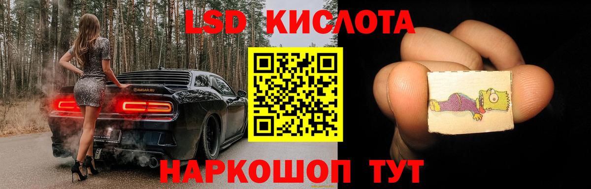 LSD-25 экстази кислота Лянтор