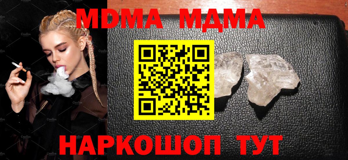 МДМА crystal Лянтор