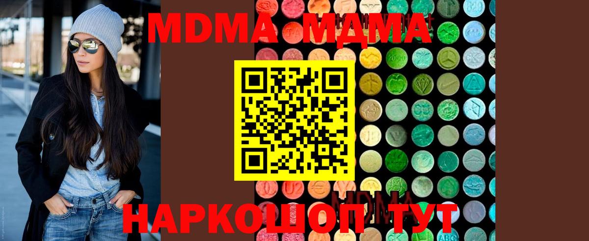MDMA VHQ  Вход с VPN  Лянтор  MDMA  МДМА Molly 