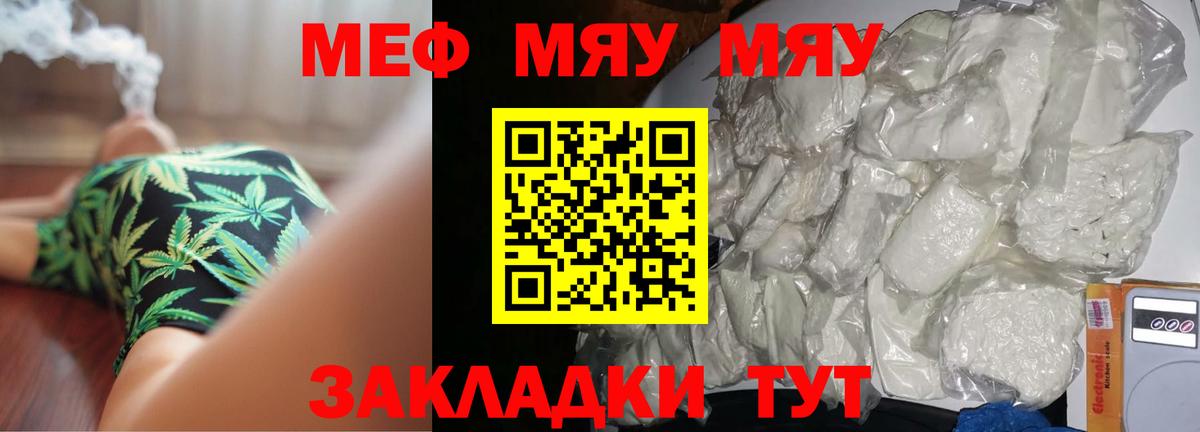 Меф  Лянтор