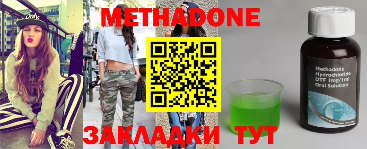 МЕТАДОН methadone  Метадон кристалл  МЕГА ссылка  Вход с VPN  Лянтор 
