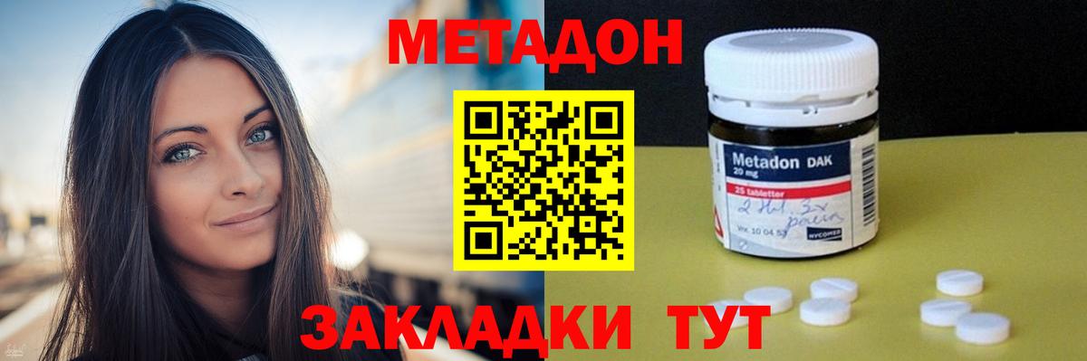 МЕТАДОН мёд Лянтор