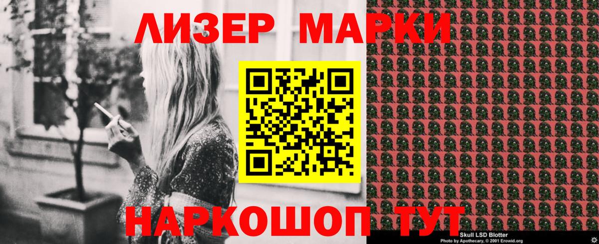 Лянтор  Марки N-bome 1,8мг  наркошоп  Вход с VPN 