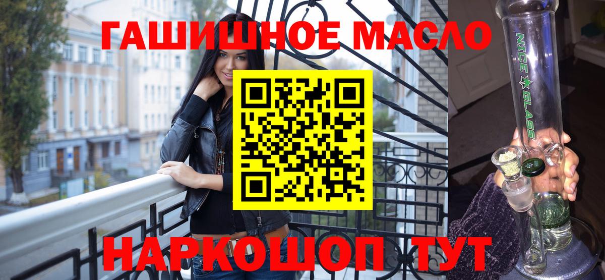 Лянтор  Дистиллят ТГК жижа  Дистиллят ТГК концентрат  Вход с VPN 